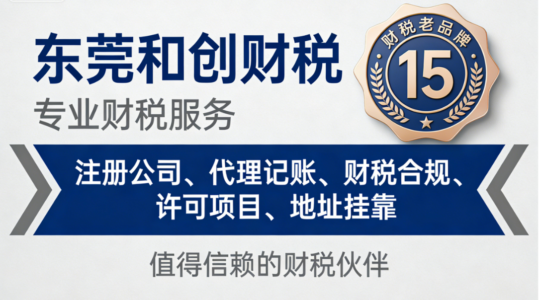 佛山代办执照